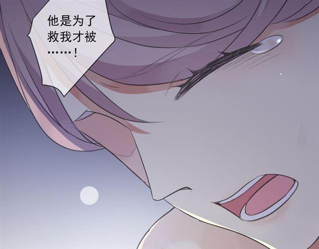 甜美的咬痕韩漫全集-守护篇 第8话 焦灼的心无删减无遮挡章节图片 
