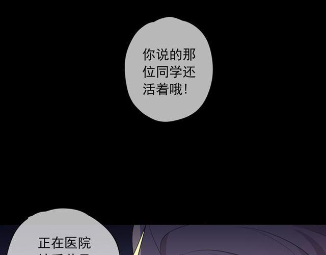 甜美的咬痕韩漫全集-守护篇 第8话 焦灼的心无删减无遮挡章节图片 