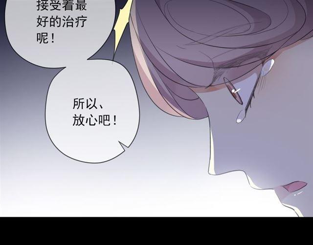 甜美的咬痕韩漫全集-守护篇 第8话 焦灼的心无删减无遮挡章节图片 