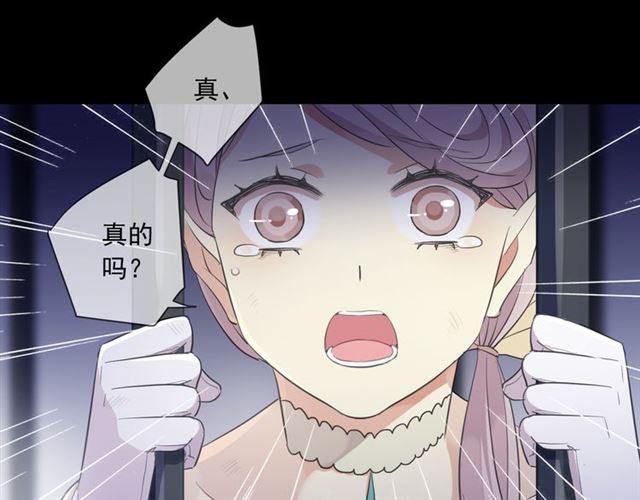 甜美的咬痕韩漫全集-守护篇 第8话 焦灼的心无删减无遮挡章节图片 