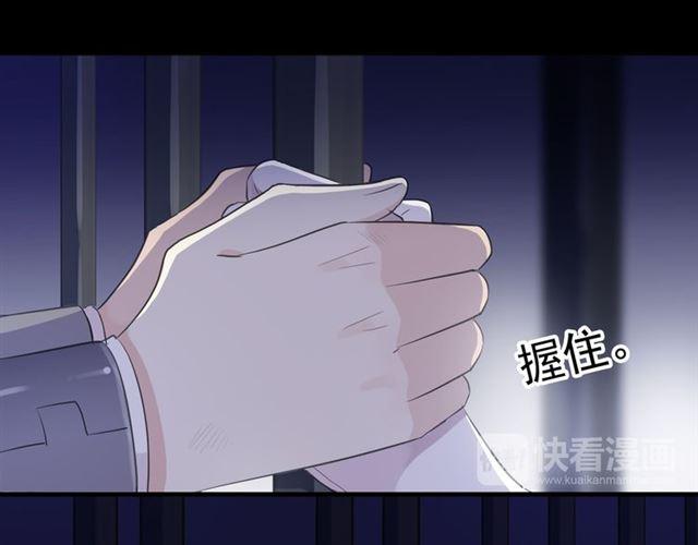甜美的咬痕韩漫全集-守护篇 第8话 焦灼的心无删减无遮挡章节图片 