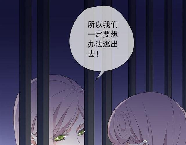 甜美的咬痕韩漫全集-守护篇 第8话 焦灼的心无删减无遮挡章节图片 