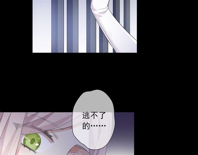 甜美的咬痕韩漫全集-守护篇 第8话 焦灼的心无删减无遮挡章节图片 