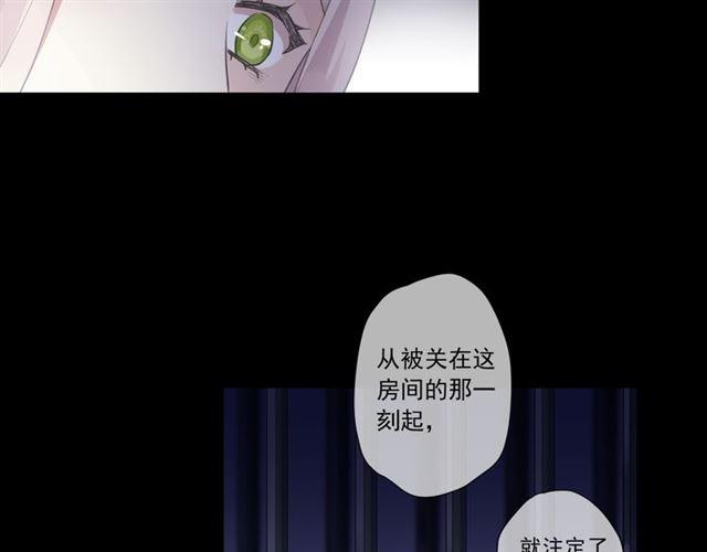 甜美的咬痕韩漫全集-守护篇 第8话 焦灼的心无删减无遮挡章节图片 