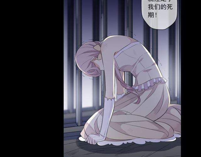 甜美的咬痕韩漫全集-守护篇 第8话 焦灼的心无删减无遮挡章节图片 