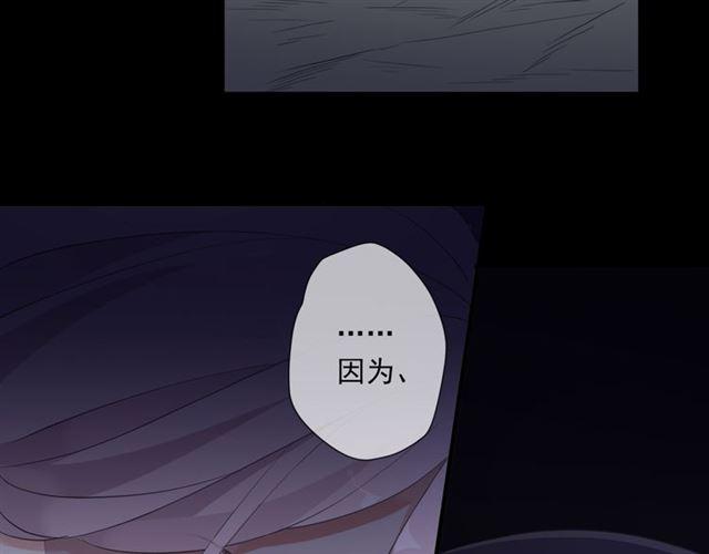 甜美的咬痕韩漫全集-守护篇 第8话 焦灼的心无删减无遮挡章节图片 