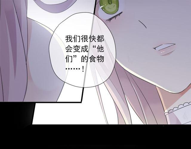 甜美的咬痕韩漫全集-守护篇 第8话 焦灼的心无删减无遮挡章节图片 