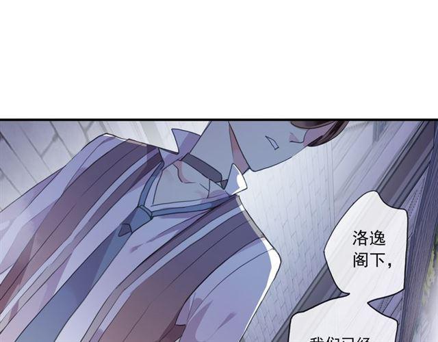 甜美的咬痕韩漫全集-守护篇 第8话 焦灼的心无删减无遮挡章节图片 