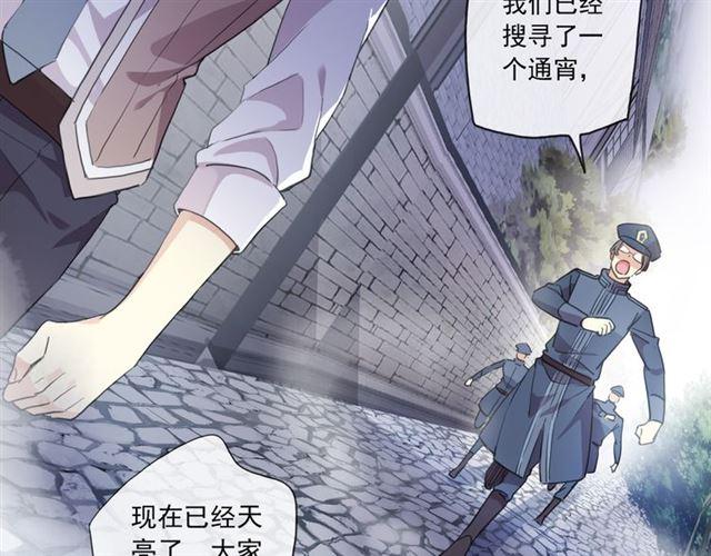 甜美的咬痕韩漫全集-守护篇 第8话 焦灼的心无删减无遮挡章节图片 