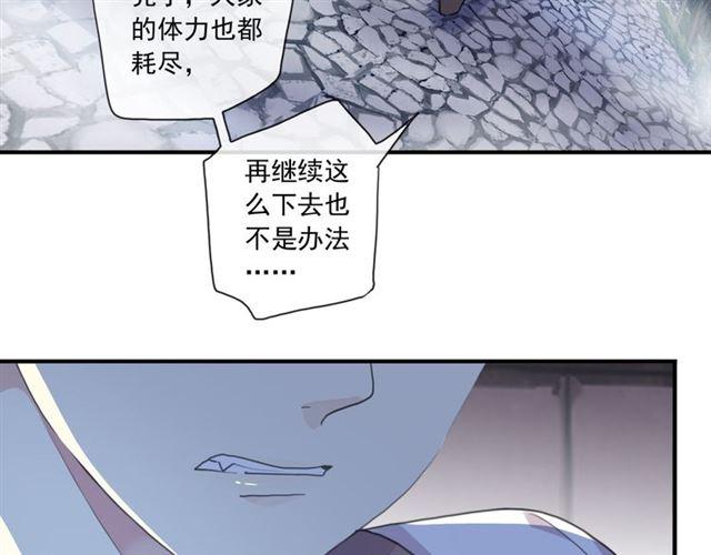 甜美的咬痕韩漫全集-守护篇 第8话 焦灼的心无删减无遮挡章节图片 