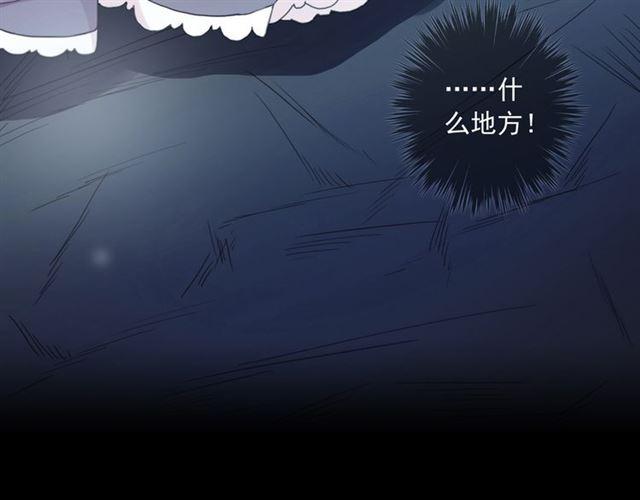 甜美的咬痕韩漫全集-守护篇 第8话 焦灼的心无删减无遮挡章节图片 