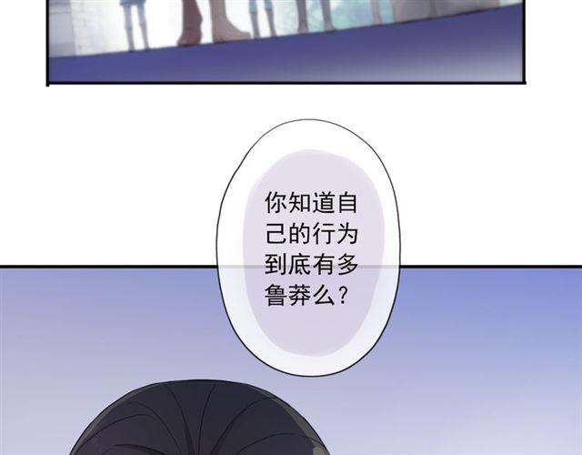 甜美的咬痕韩漫全集-守护篇 第8话 焦灼的心无删减无遮挡章节图片 