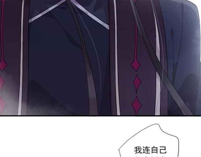 甜美的咬痕韩漫全集-守护篇 第8话 焦灼的心无删减无遮挡章节图片 