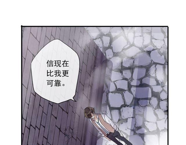 甜美的咬痕韩漫全集-守护篇 第8话 焦灼的心无删减无遮挡章节图片 