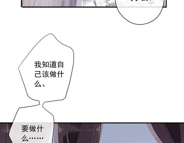 甜美的咬痕韩漫全集-守护篇 第8话 焦灼的心无删减无遮挡章节图片 