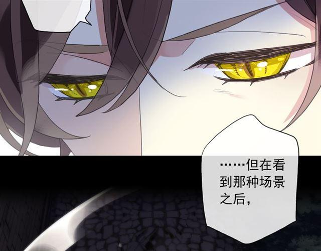 甜美的咬痕韩漫全集-守护篇 第8话 焦灼的心无删减无遮挡章节图片 