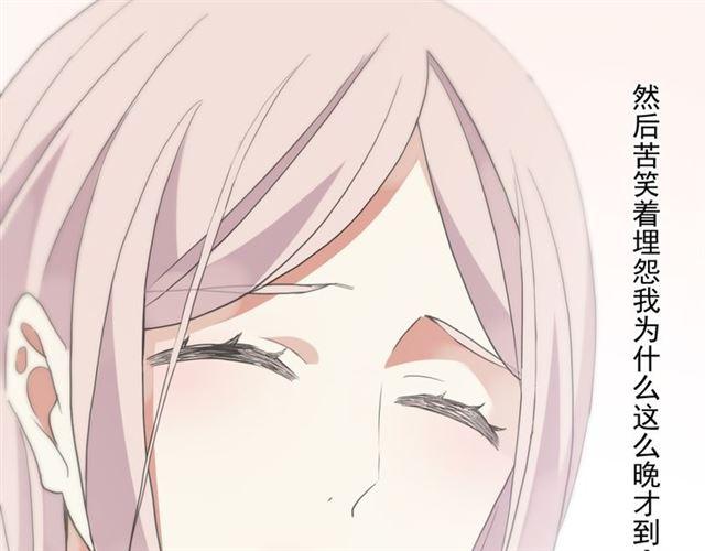 甜美的咬痕韩漫全集-守护篇 第8话 焦灼的心无删减无遮挡章节图片 