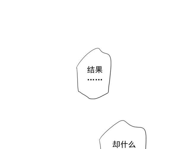 甜美的咬痕韩漫全集-守护篇 第8话 焦灼的心无删减无遮挡章节图片 