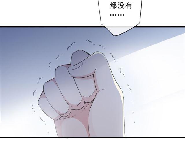 甜美的咬痕韩漫全集-守护篇 第8话 焦灼的心无删减无遮挡章节图片 