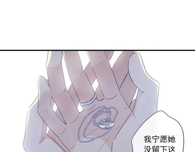 甜美的咬痕韩漫全集-守护篇 第8话 焦灼的心无删减无遮挡章节图片 