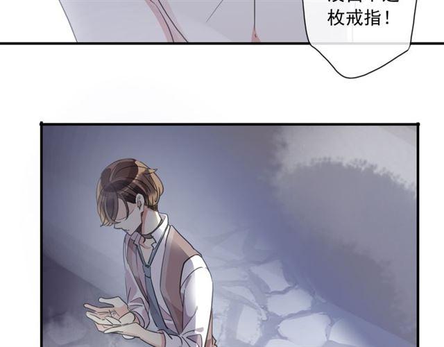 甜美的咬痕韩漫全集-守护篇 第8话 焦灼的心无删减无遮挡章节图片 