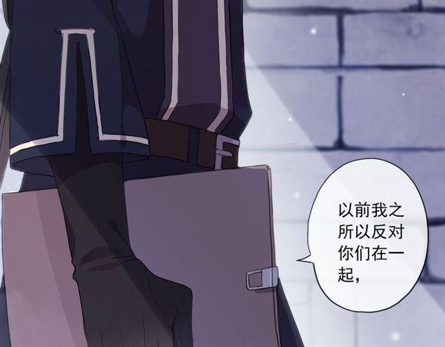 甜美的咬痕韩漫全集-守护篇 第8话 焦灼的心无删减无遮挡章节图片 