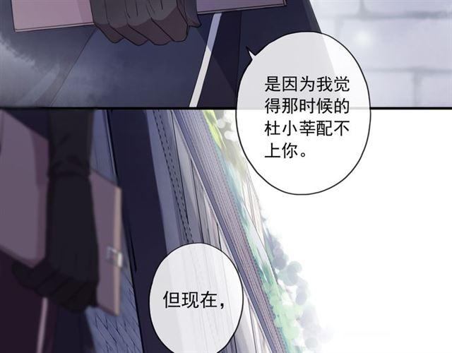 甜美的咬痕韩漫全集-守护篇 第8话 焦灼的心无删减无遮挡章节图片 