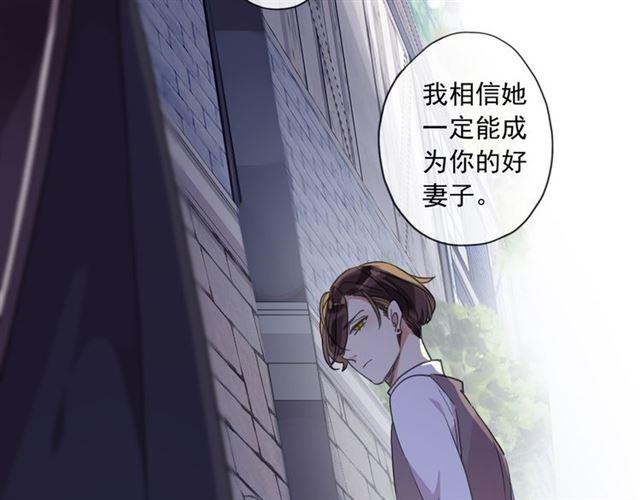 甜美的咬痕韩漫全集-守护篇 第8话 焦灼的心无删减无遮挡章节图片 