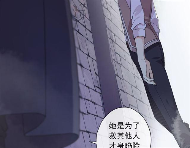 甜美的咬痕韩漫全集-守护篇 第8话 焦灼的心无删减无遮挡章节图片 