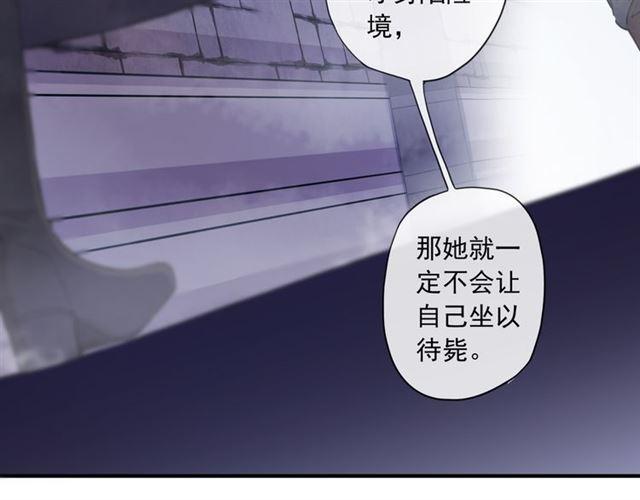 甜美的咬痕韩漫全集-守护篇 第8话 焦灼的心无删减无遮挡章节图片 