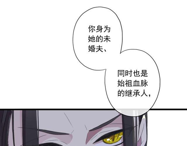 甜美的咬痕韩漫全集-守护篇 第8话 焦灼的心无删减无遮挡章节图片 