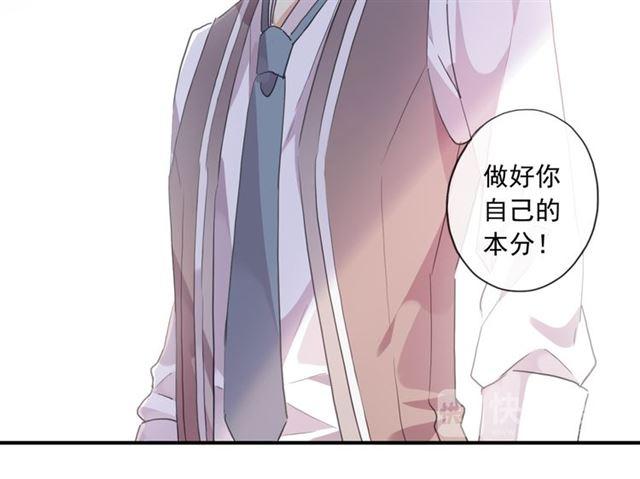 甜美的咬痕韩漫全集-守护篇 第8话 焦灼的心无删减无遮挡章节图片 