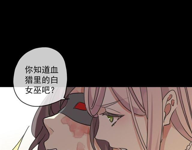 甜美的咬痕韩漫全集-守护篇 第10话 触手不及…无删减无遮挡章节图片 