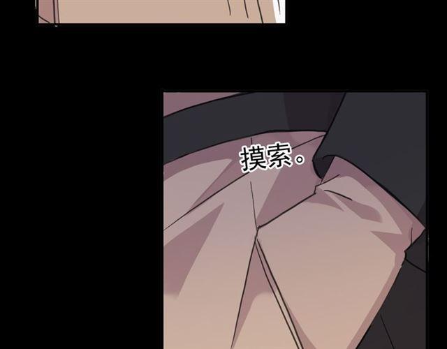 甜美的咬痕韩漫全集-守护篇 第10话 触手不及…无删减无遮挡章节图片 