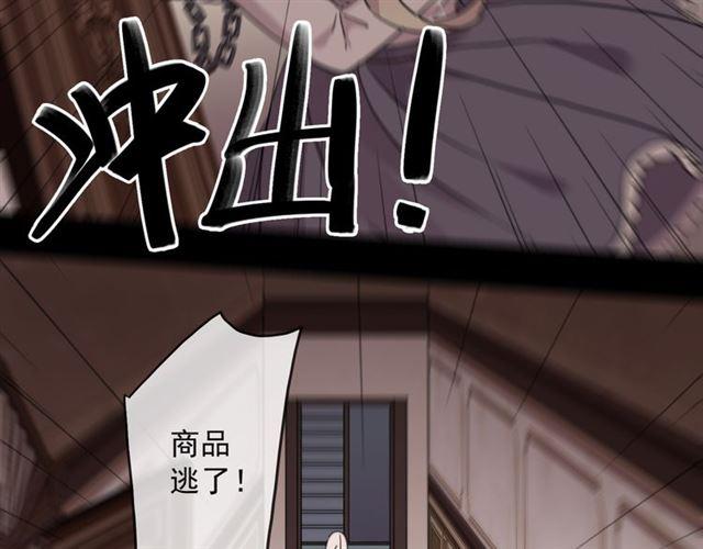 甜美的咬痕韩漫全集-守护篇 第10话 触手不及…无删减无遮挡章节图片 