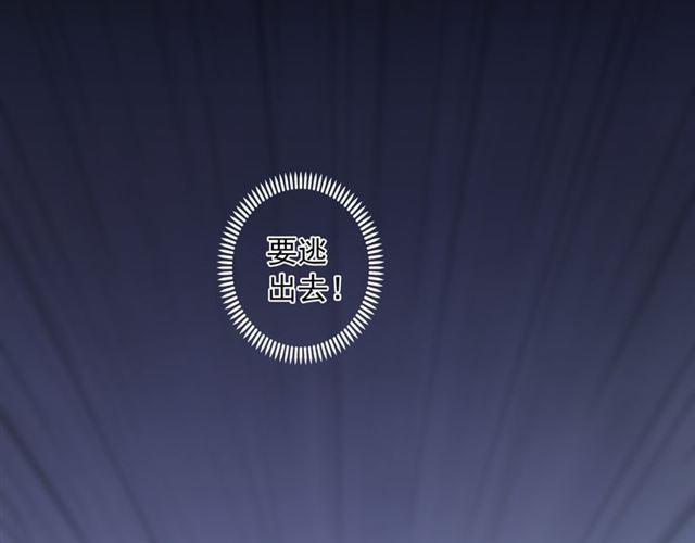 甜美的咬痕韩漫全集-守护篇 第10话 触手不及…无删减无遮挡章节图片 