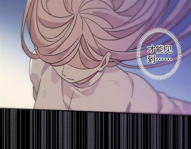 甜美的咬痕韩漫全集-守护篇 第10话 触手不及…无删减无遮挡章节图片 