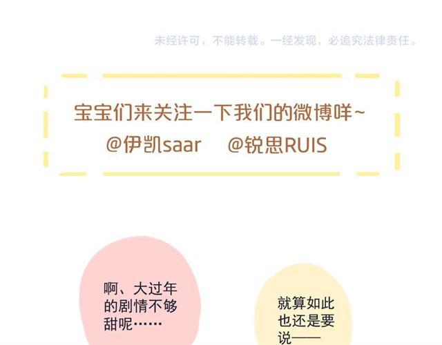 甜美的咬痕韩漫全集-守护篇 第10话 触手不及…无删减无遮挡章节图片 
