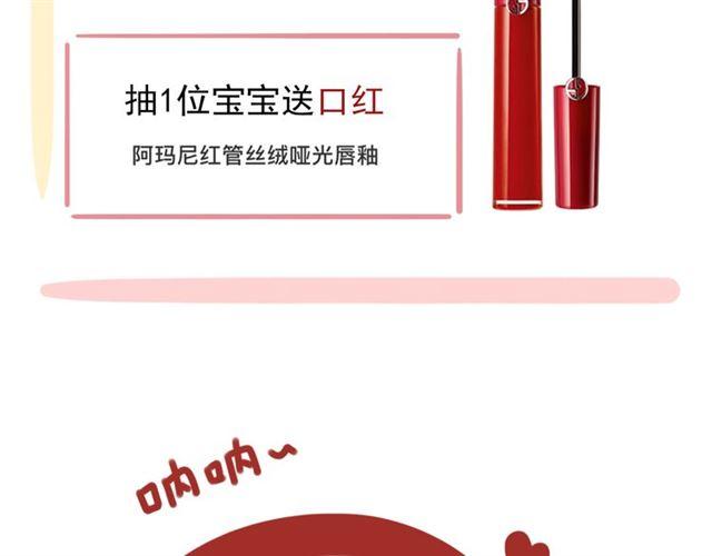 甜美的咬痕韩漫全集-守护篇 第10话 触手不及…无删减无遮挡章节图片 