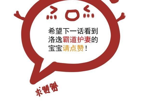 甜美的咬痕韩漫全集-守护篇 第10话 触手不及…无删减无遮挡章节图片 
