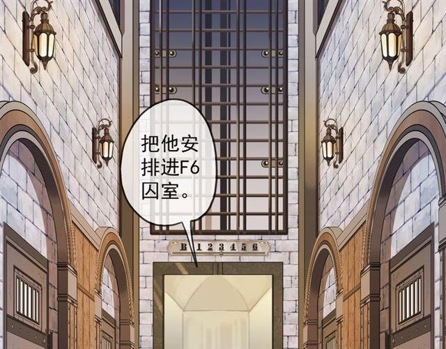 甜美的咬痕韩漫全集-守护篇 第10话 触手不及…无删减无遮挡章节图片 