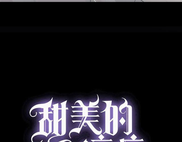 甜美的咬痕韩漫全集-守护篇 第10话 触手不及…无删减无遮挡章节图片 