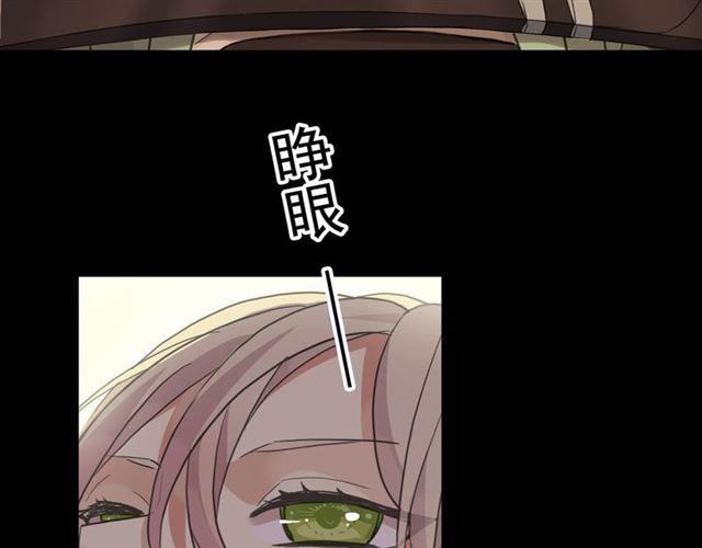甜美的咬痕韩漫全集-守护篇 第10话 触手不及…无删减无遮挡章节图片 