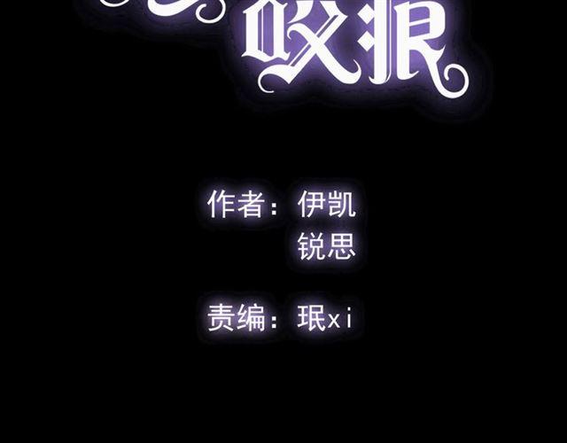 甜美的咬痕韩漫全集-守护篇 第10话 触手不及…无删减无遮挡章节图片 