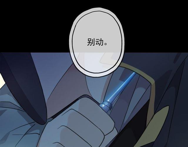 甜美的咬痕韩漫全集-守护篇 第10话 触手不及…无删减无遮挡章节图片 
