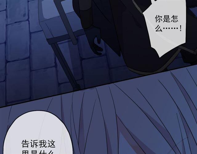 甜美的咬痕韩漫全集-守护篇 第10话 触手不及…无删减无遮挡章节图片 