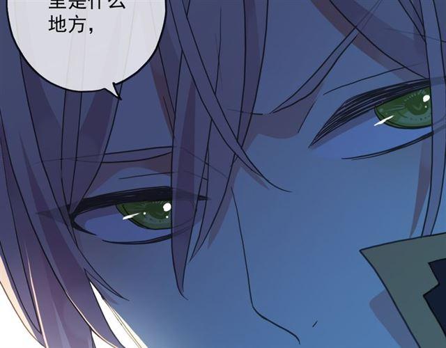 甜美的咬痕韩漫全集-守护篇 第10话 触手不及…无删减无遮挡章节图片 