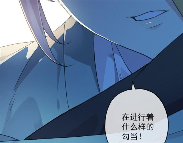 甜美的咬痕韩漫全集-守护篇 第10话 触手不及…无删减无遮挡章节图片 