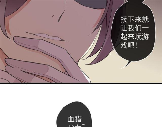 甜美的咬痕韩漫全集-守护篇 第10话 触手不及…无删减无遮挡章节图片 