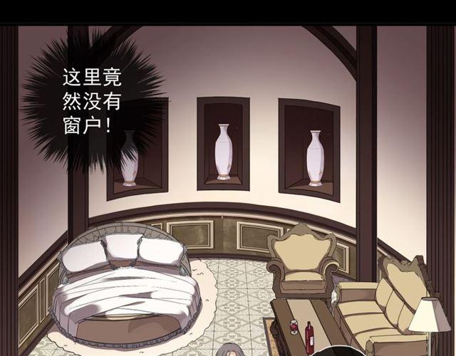 甜美的咬痕韩漫全集-守护篇 第10话 触手不及…无删减无遮挡章节图片 
